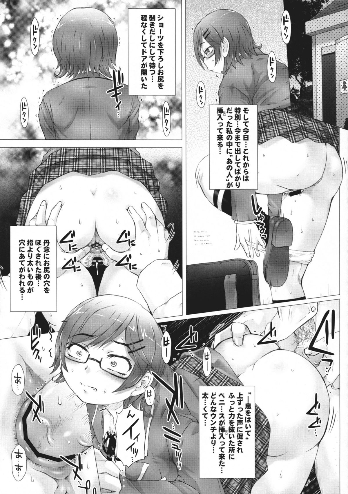 (C80) [SAOTOME-Laboratory] Kanojo no Ana, dake page 20 full