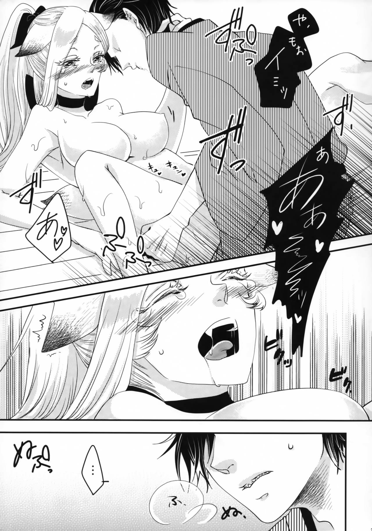 (COMITIA110) [Ichide Aishite Ni de Korosu (Kiyosato Yone)] Tsukimono Barai to Nibiko page 22 full