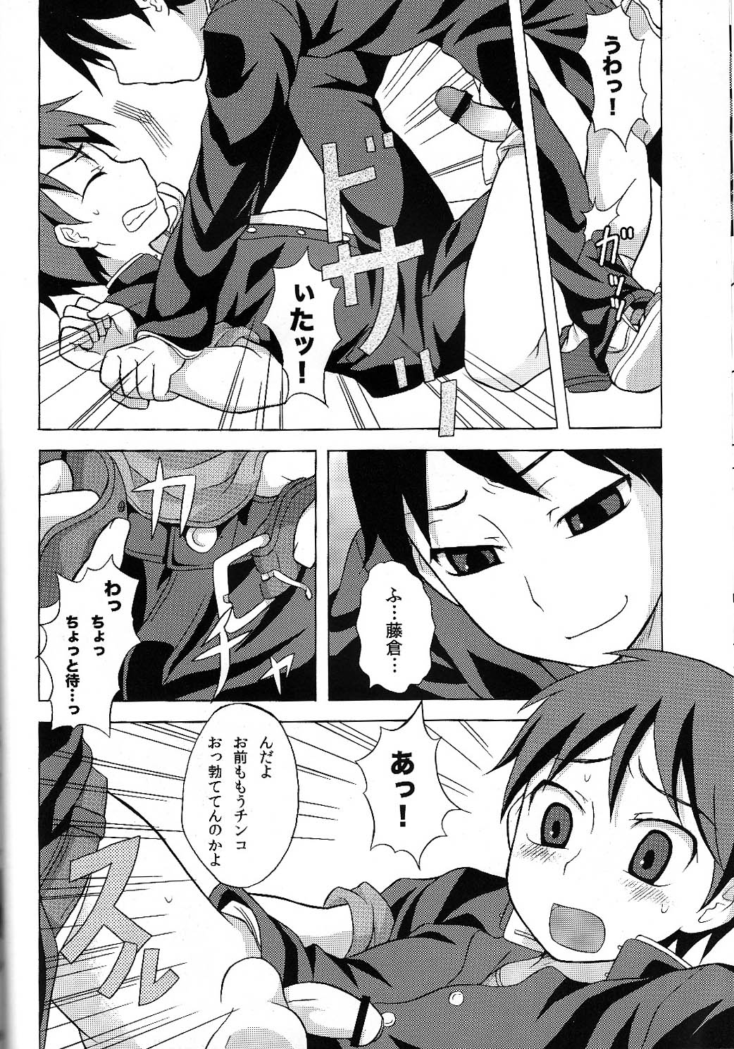 [Datsuryoku Kenkyuukai (Kanbayashi Takaki)] Furachinaru page 7 full