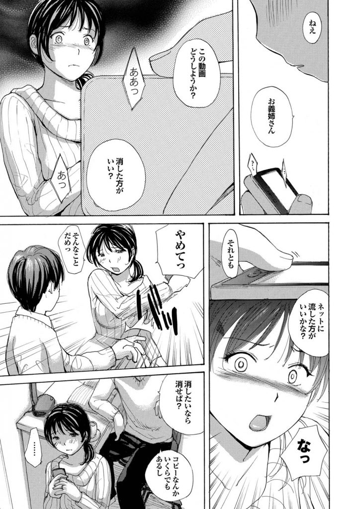 [Meika] Uchi no Yome Ch.02 page 5 full