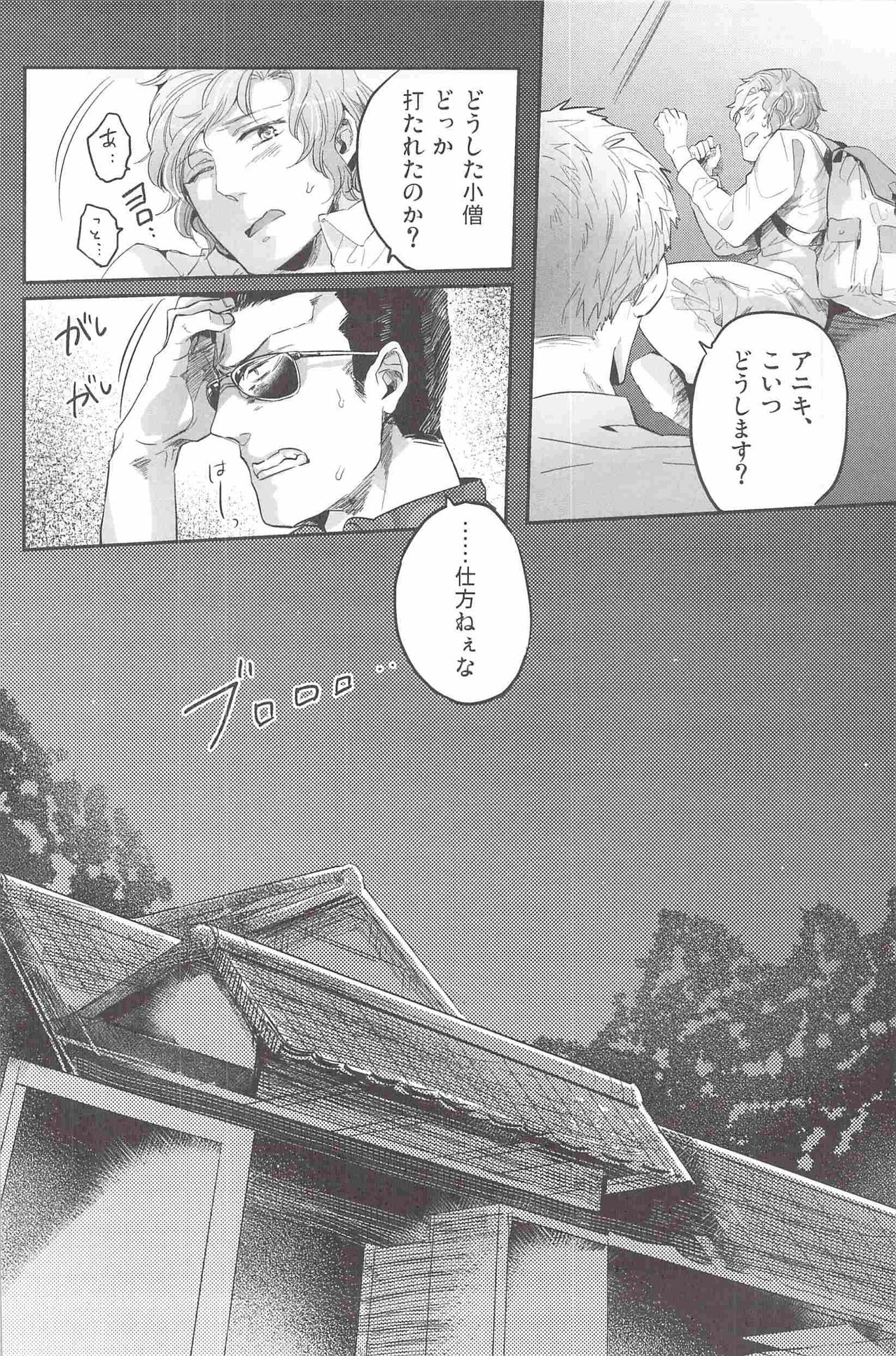 (C82) [SARK (Kamizawa Reiji)] Henai no Tessen (Jou) page 17 full
