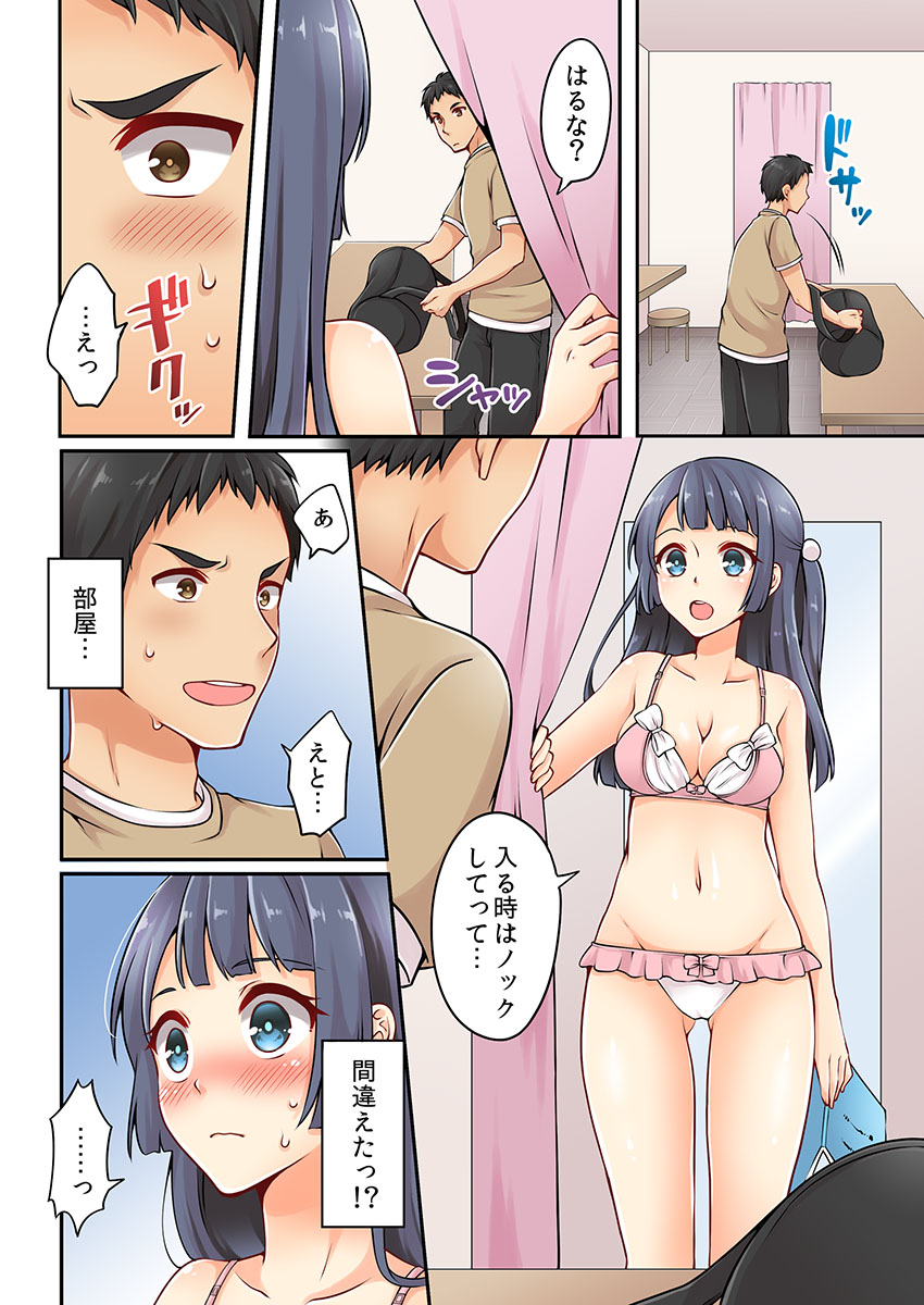 [Asazuki Norito] Arisugawa Ren tte Honto wa Onna nanda yo ne. 4 page 10 full