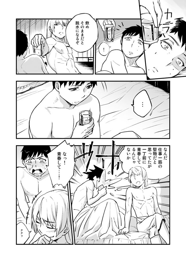 [HARAGE (Okojo)] Akuma ni Hana o. (Ao no Exorcist) [Digital] page 70 full