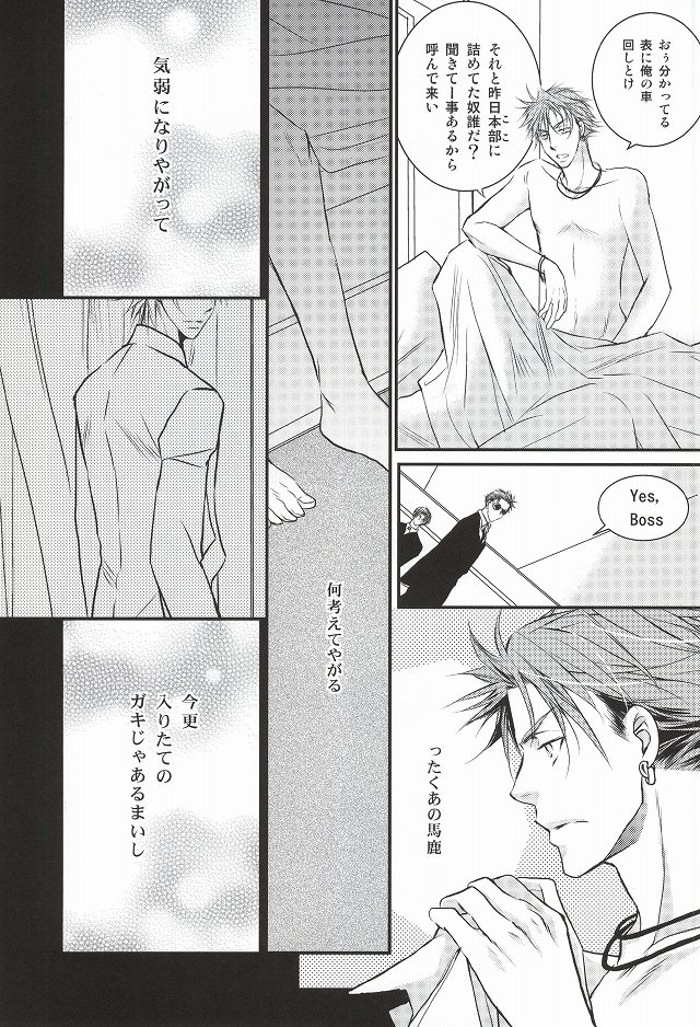 [NEO GENESIS (Sakaki Aruko)] Chisei to Yokubou to Akuma (Lucky Dog 1) page 14 full