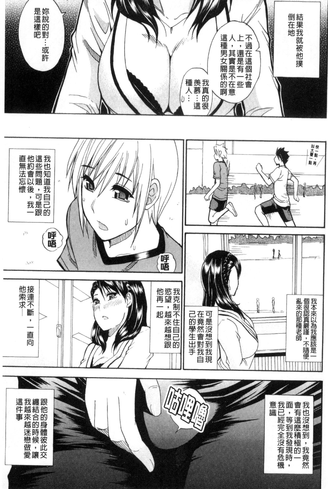 [Shunjou Shuusuke] Watashi no Shitai ○○na Koto | 我所想做的○○行為 [Chinese] page 44 full