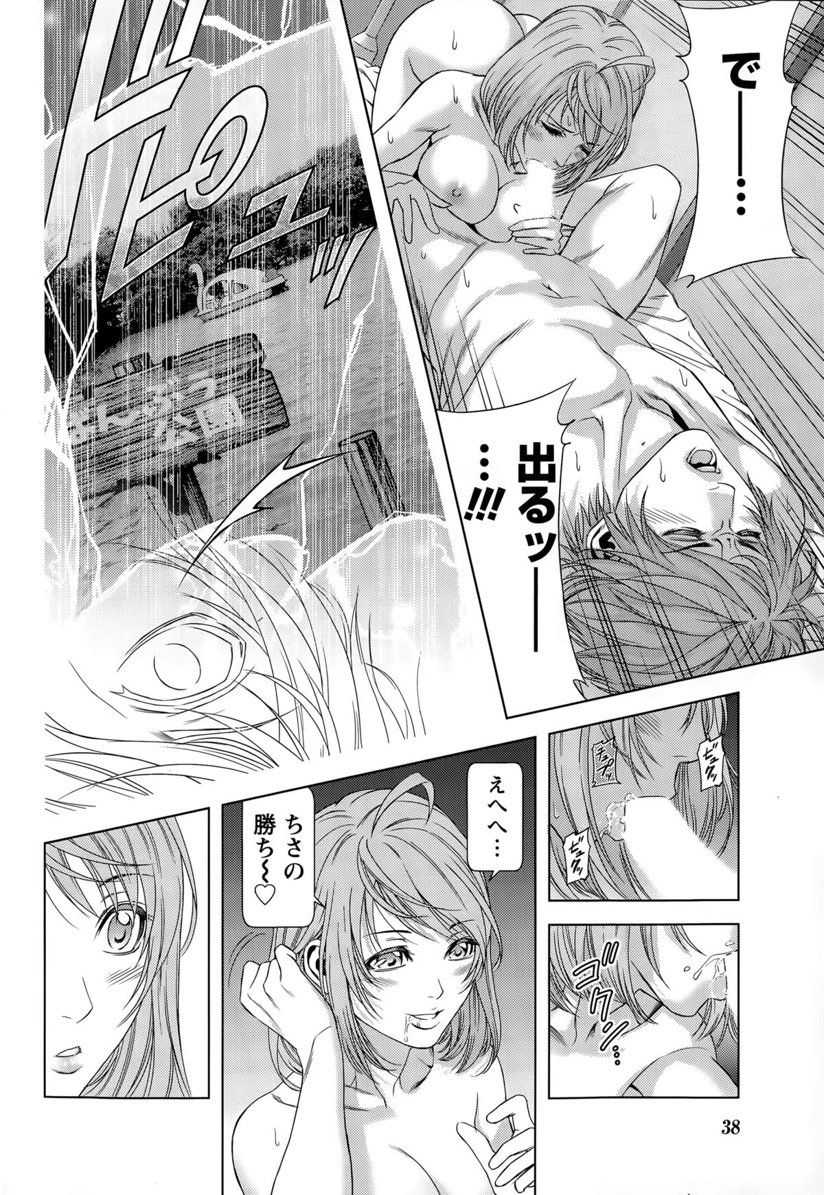 Monthly Vitaman 2015-08 page 38 full