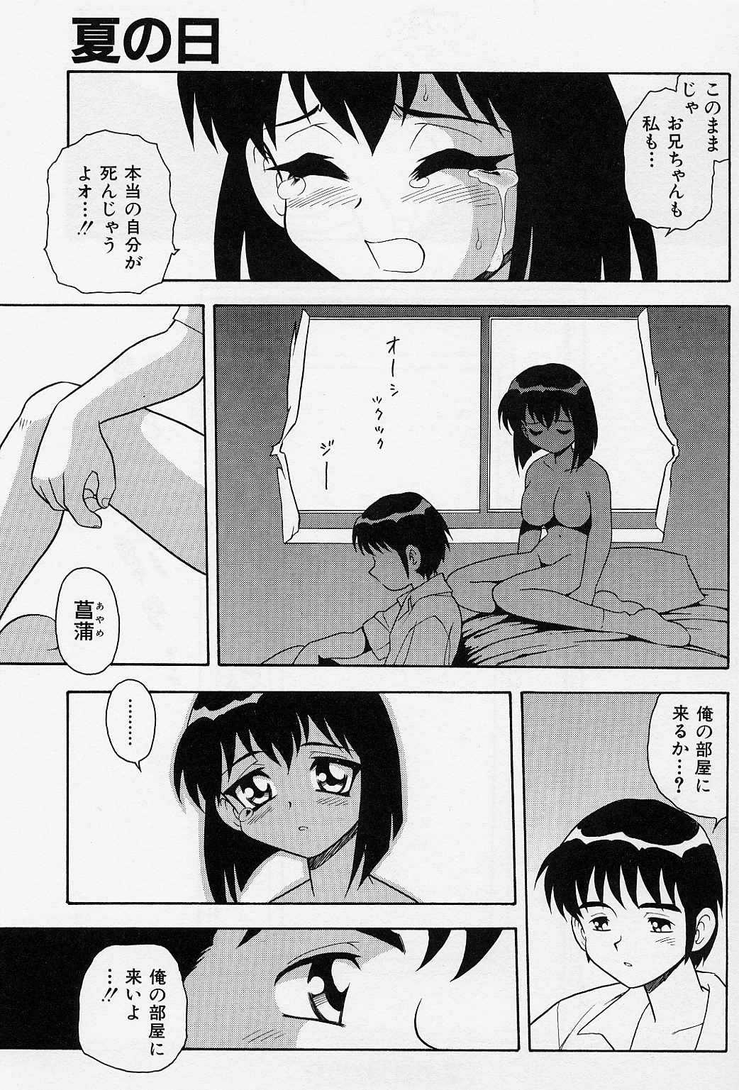 [Shinozaki Rei] Usotsuki page 17 full