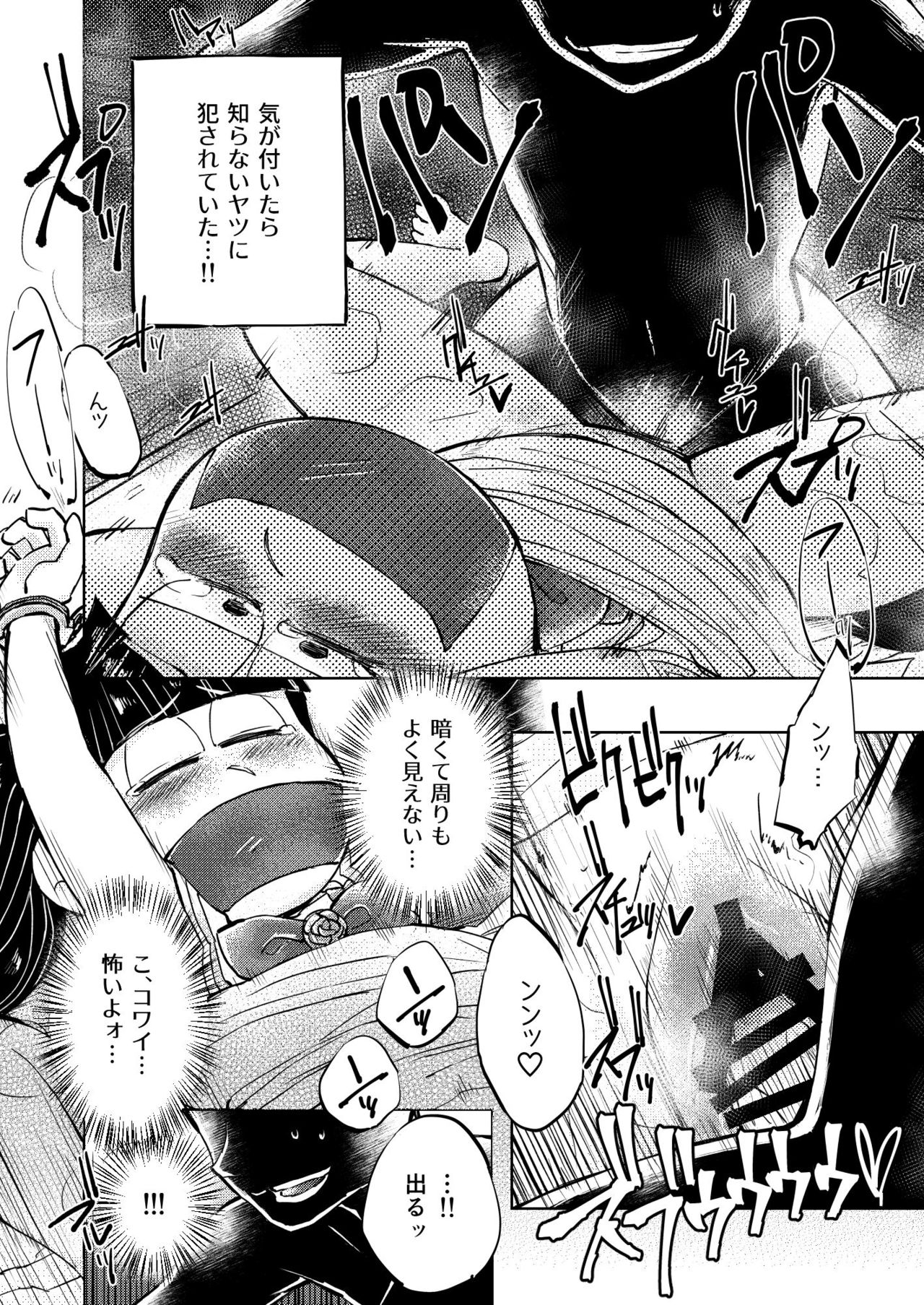 [三本木ユウ] 奪って！一奈ちゃん (Osomatsu-san) [Digital] page 10 full