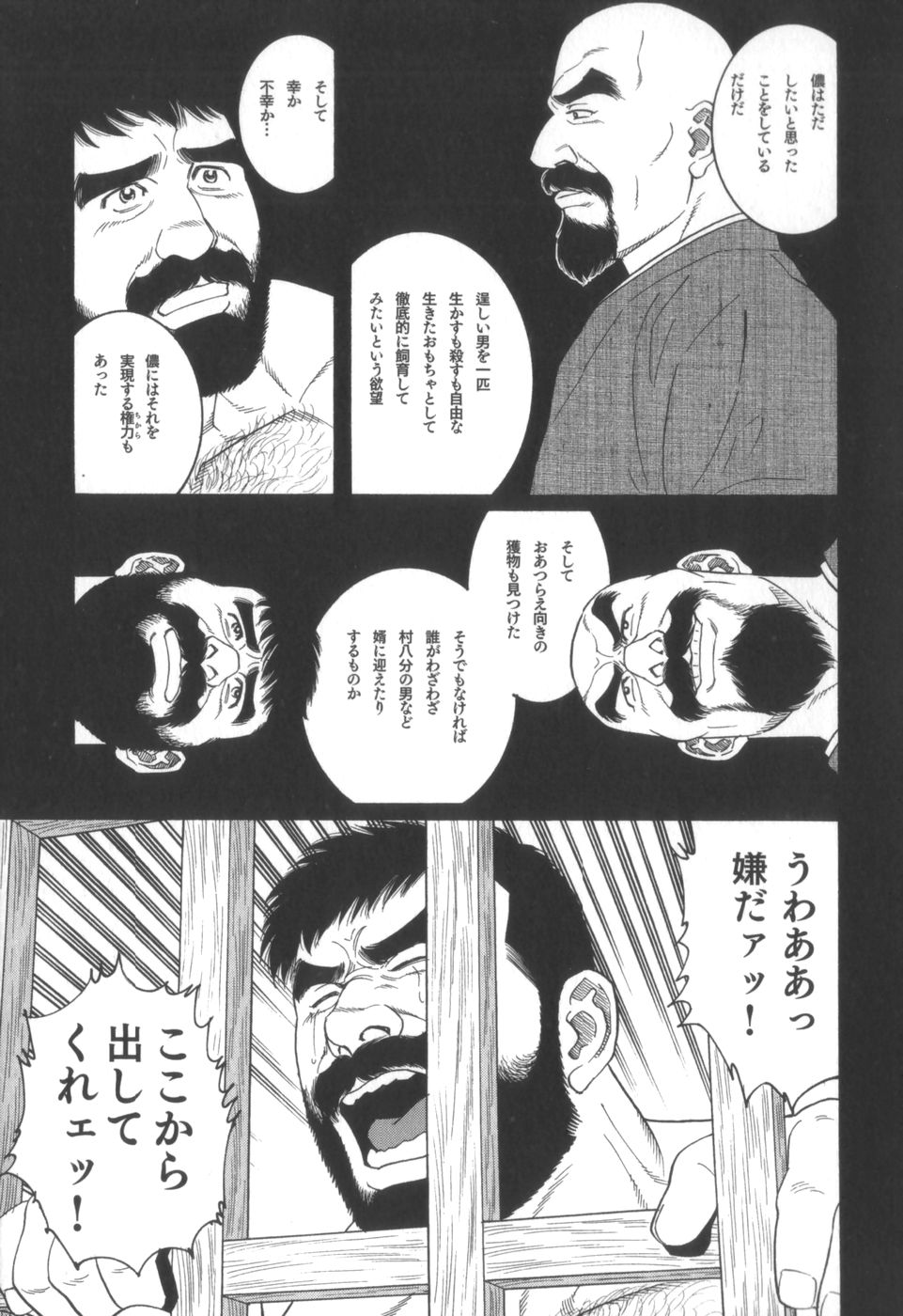 [Gengoroh Tagame] House of Brutes Vol 2 page 100 full