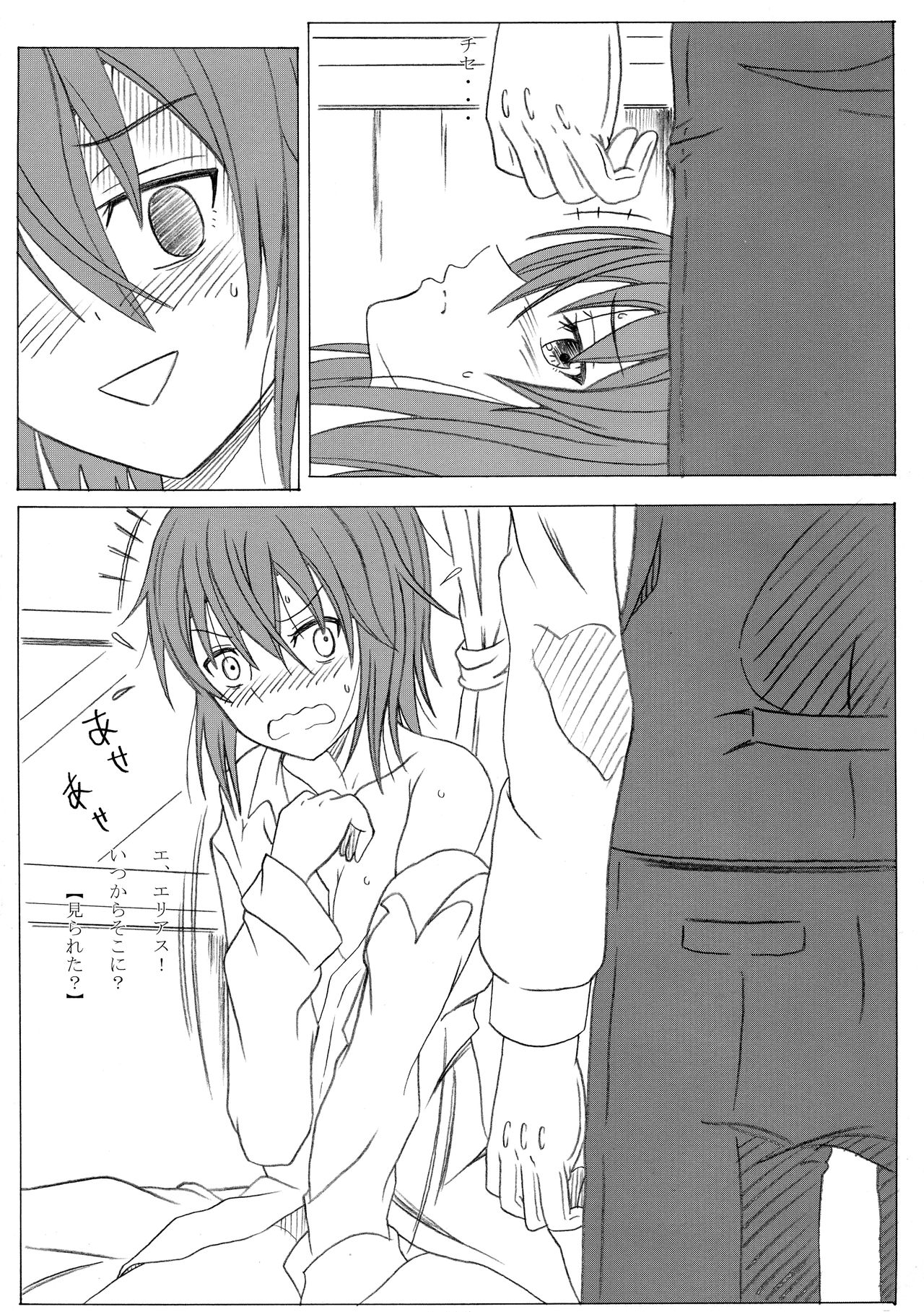 (C93) [STUDIO Hana to Ribon (PURIPURI Kikou Shidan)] Mahoutsukai no Kisei Jijitsukon (Mahoutsukai no Yome) page 20 full