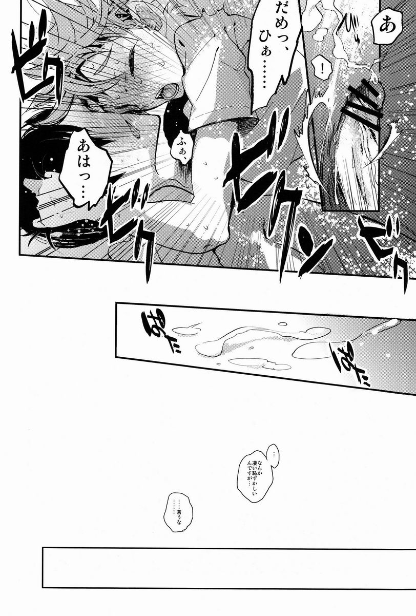 (SPARK7) [Akoyagai to Aumale Ebi (Ooki Bonta)] Yoiko Waruiko Futsuu no Ko! (Haikyuu!!) page 15 full