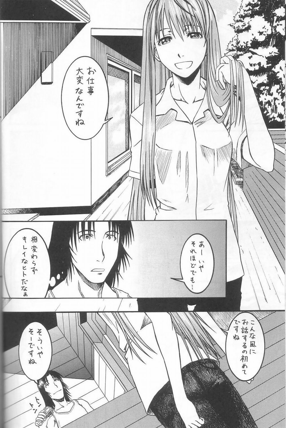 (SC26) [HOUSE OF KARSEA (Fuyukawa Motoi)] PRETTY NEIGHBOR&! Vol.3 (Yotsuba&!) page 9 full