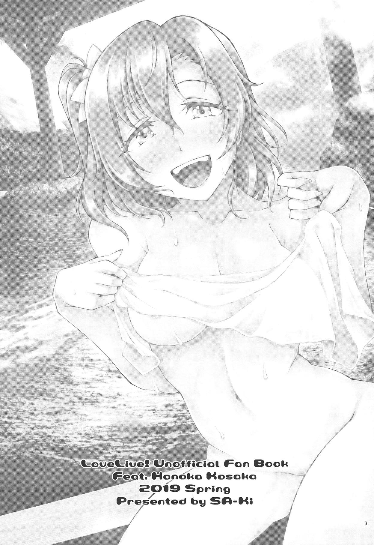 (Bokura no Love Live! 22) [SA-Ki)] Shittori Honoka Shikijou (Love Live!) page 2 full