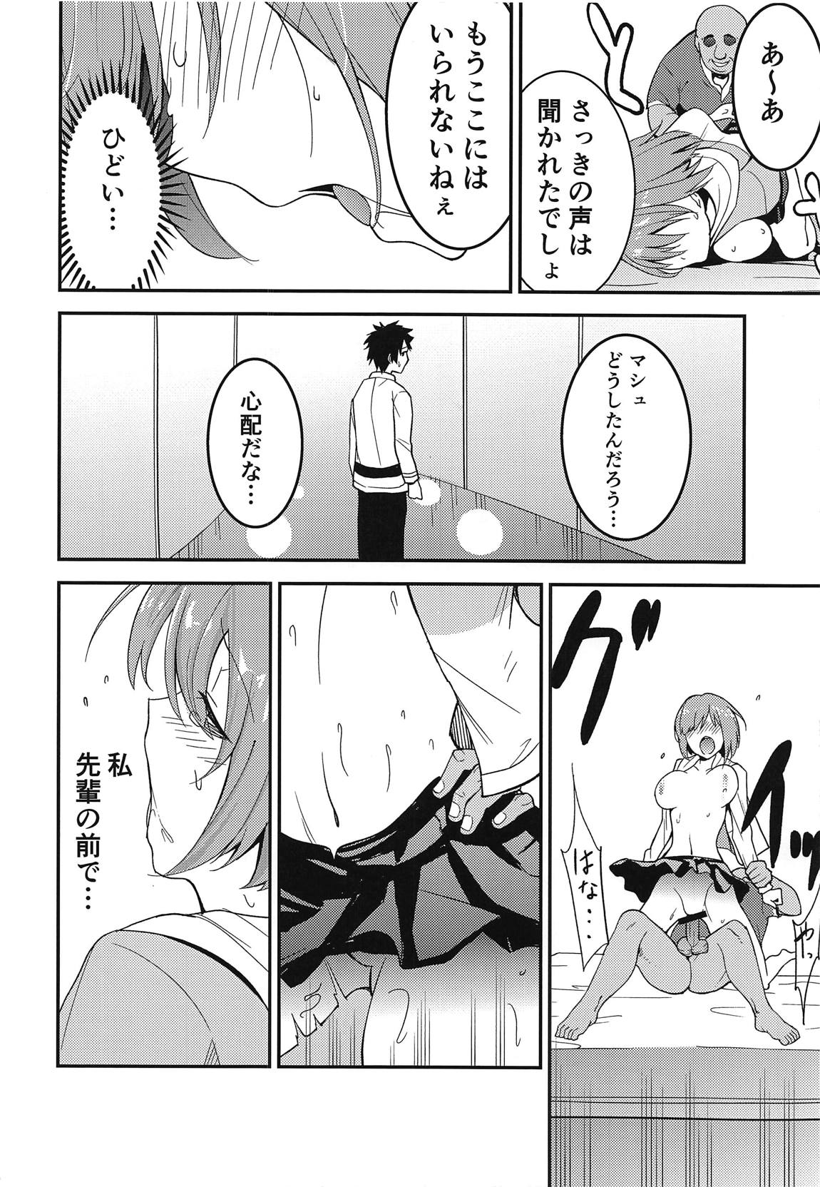 (C95) [Hashigo no Taka (Kon Hajime)] Mashturbation (Fate/Grand Order) page 13 full