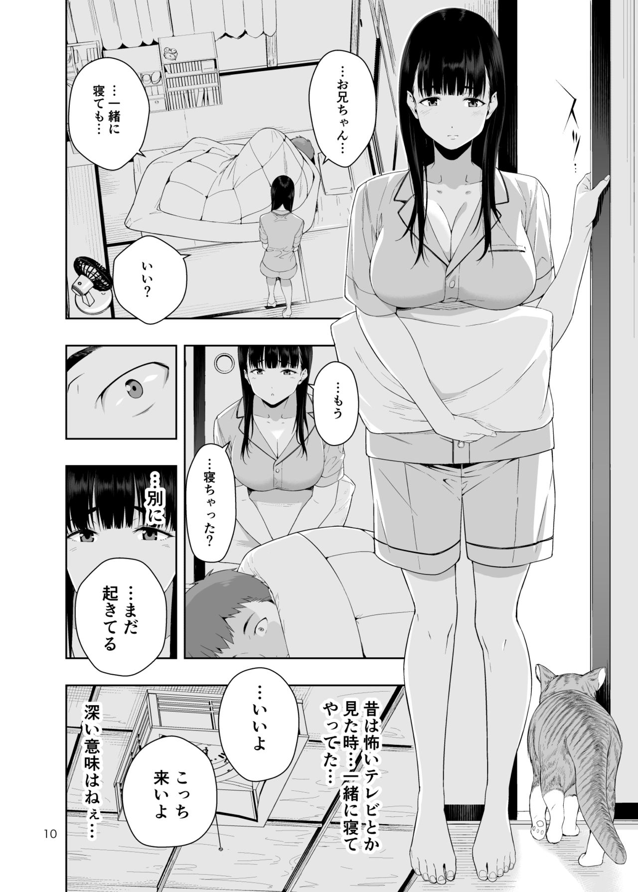 [JACK-POT (Jyura)] RAIN -Kokuhaku shite Kita no wa Imouto datta- [Digital] page 9 full