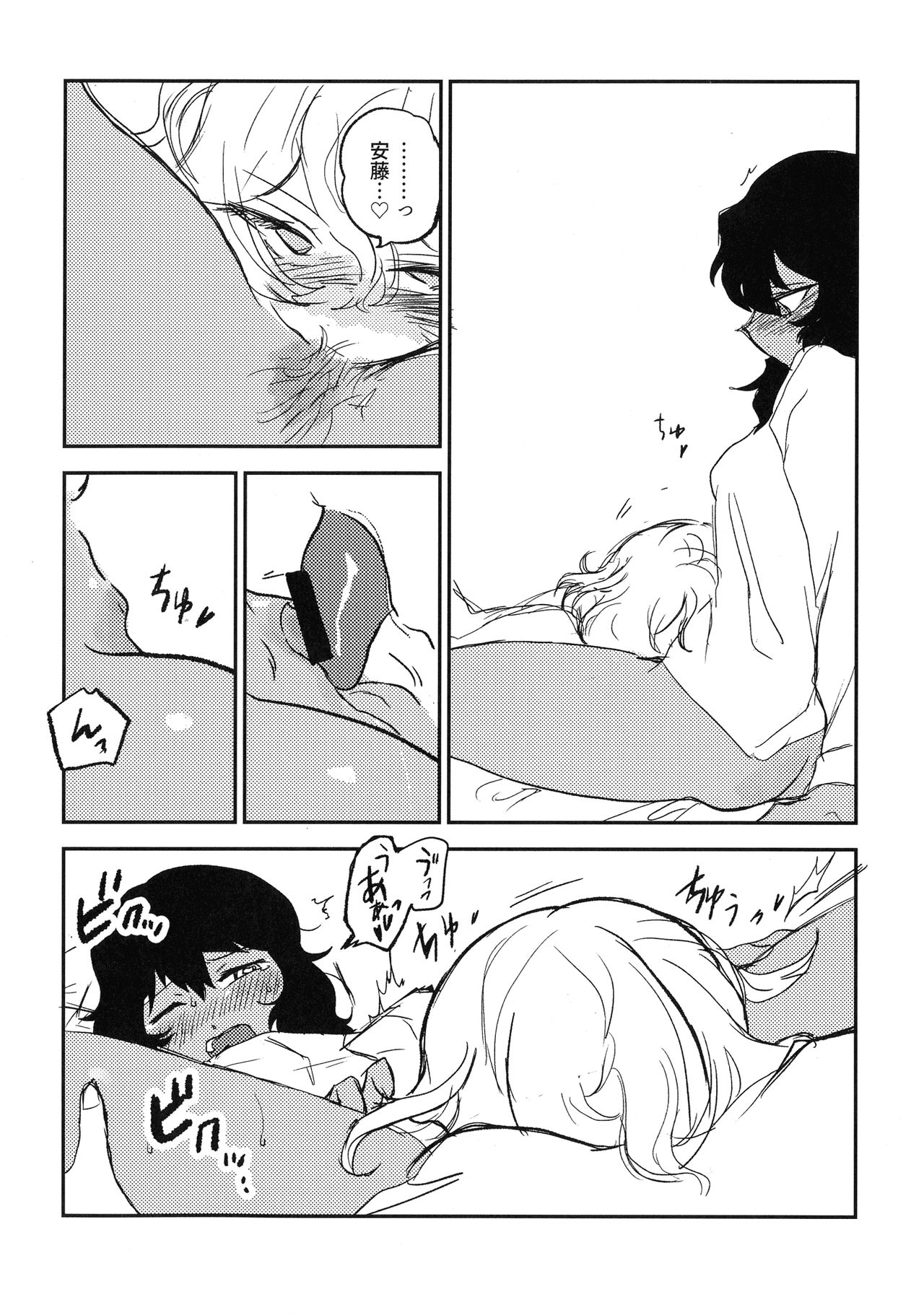 (C95) [2m (Nanasiro)] Howahowa no Neko (Girls und Panzer) page 19 full