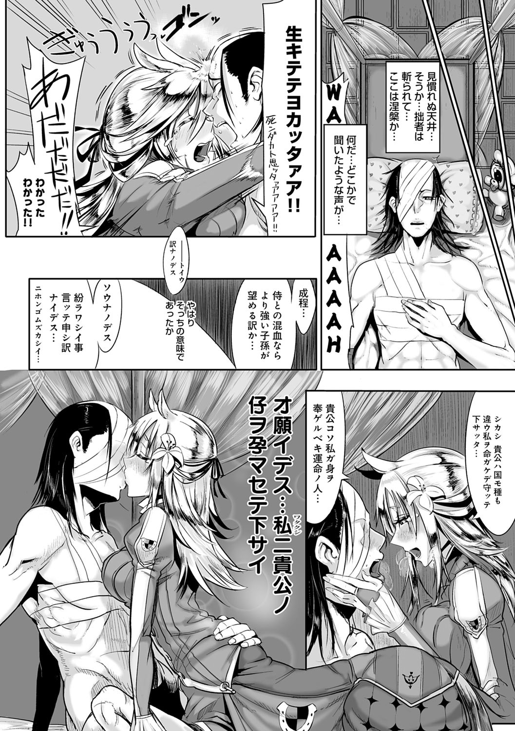[Z-Ton] Konna Karada de Ii no Nara New Edition [Digital] page 22 full