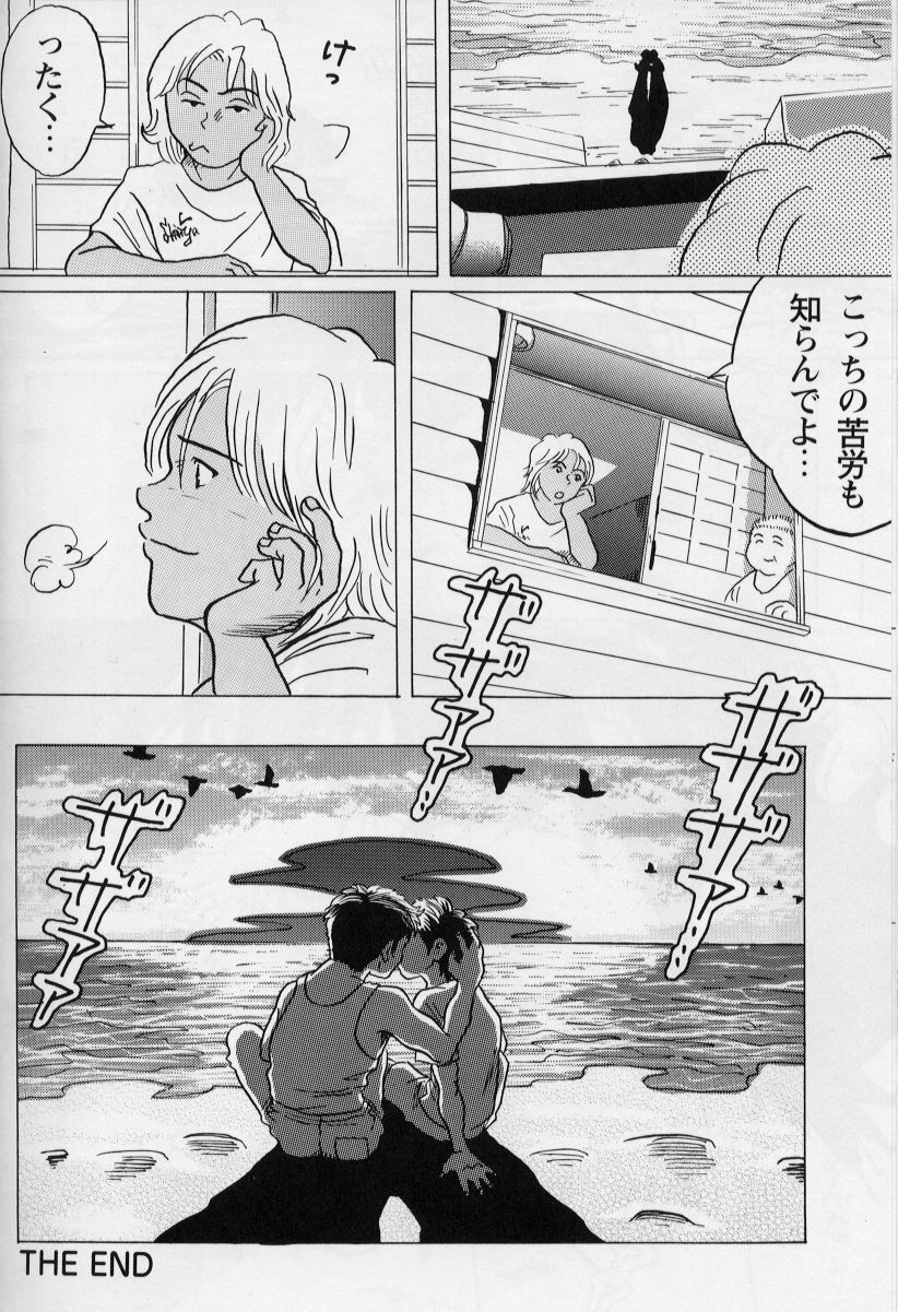 [Shinya] Mouichido Ano Natsu o... -Kimi no Egao to Taiyou ga- page 32 full