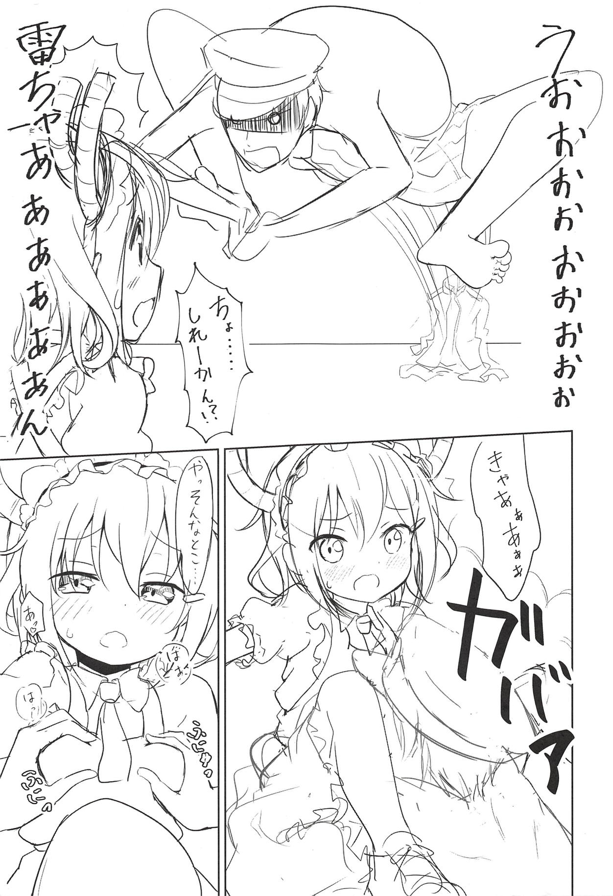 (Houraigekisen! Yo-i! 38Senme) [Miyabeeya (Miyabi)] Maid Ikazuchi to H suru Hon (Kari) (Kantai Collection -KanColle-, Kobayashi-san-chi no Maid Dragon) page 6 full
