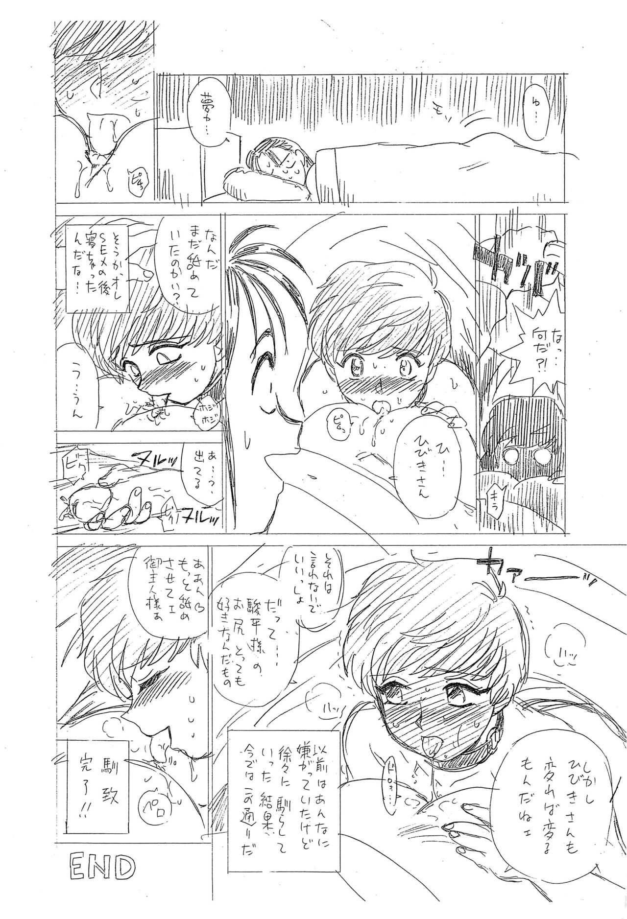 [Rat Tail (Irie Yamazaki)] Shippo Po Club vol.2 (Jaja Uma Grooming Up!) page 8 full