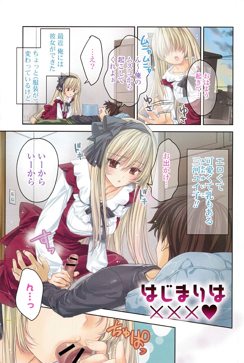 [Sid Alice] Kisstomo [Chinese] page 5 full