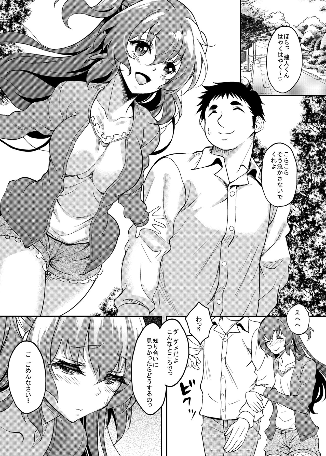 [Studio Aruta (Kusui Aruta)] Umareta Toki kara Shitteru Shinyuu no Musume wa Itsunomanika Ore o Yuuwaku Suru Mesu ni Natteta [Digital] page 38 full