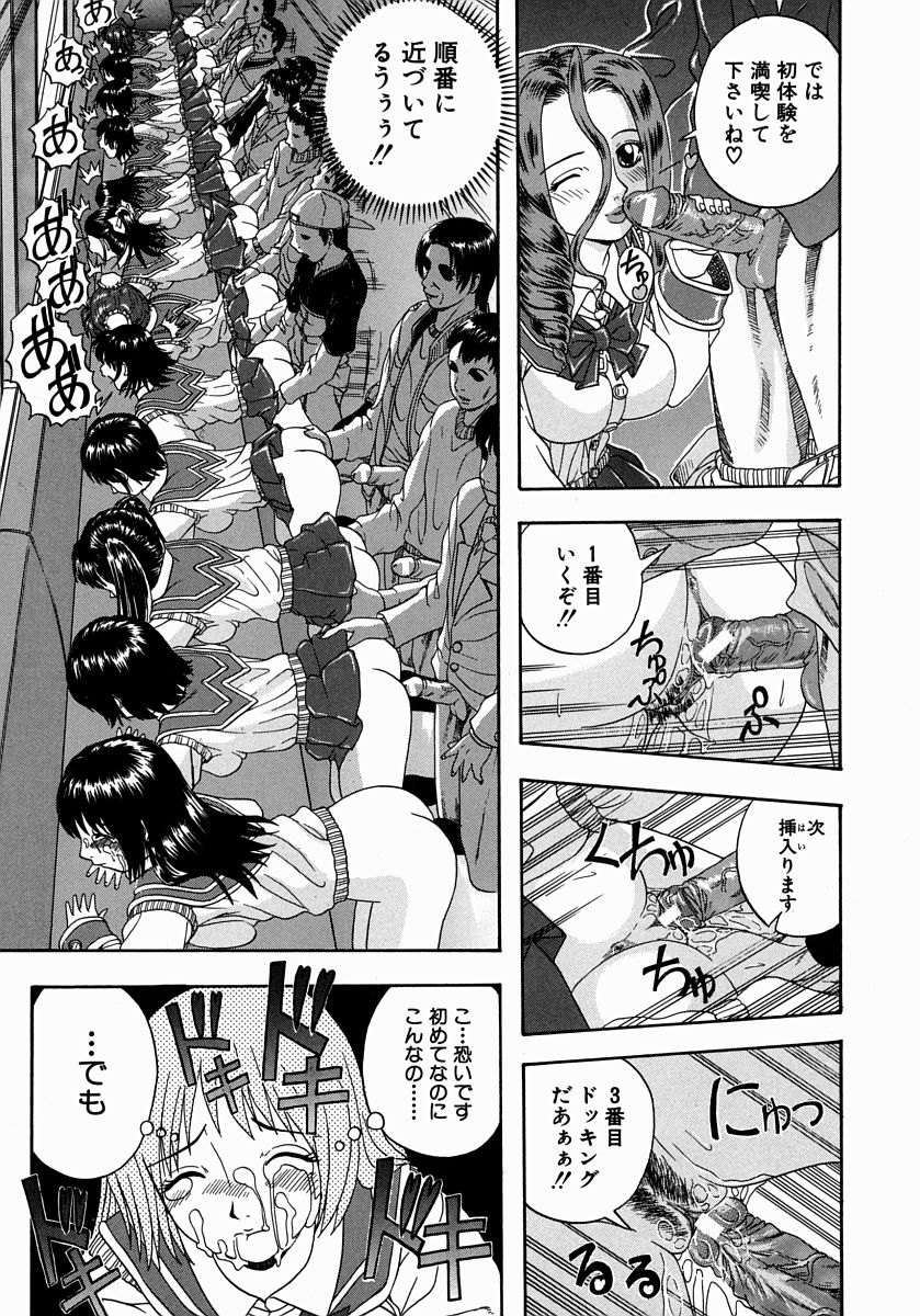 [Hattori Shinobu] Issho ni Shiyou yo - Play With Me! page 45 full