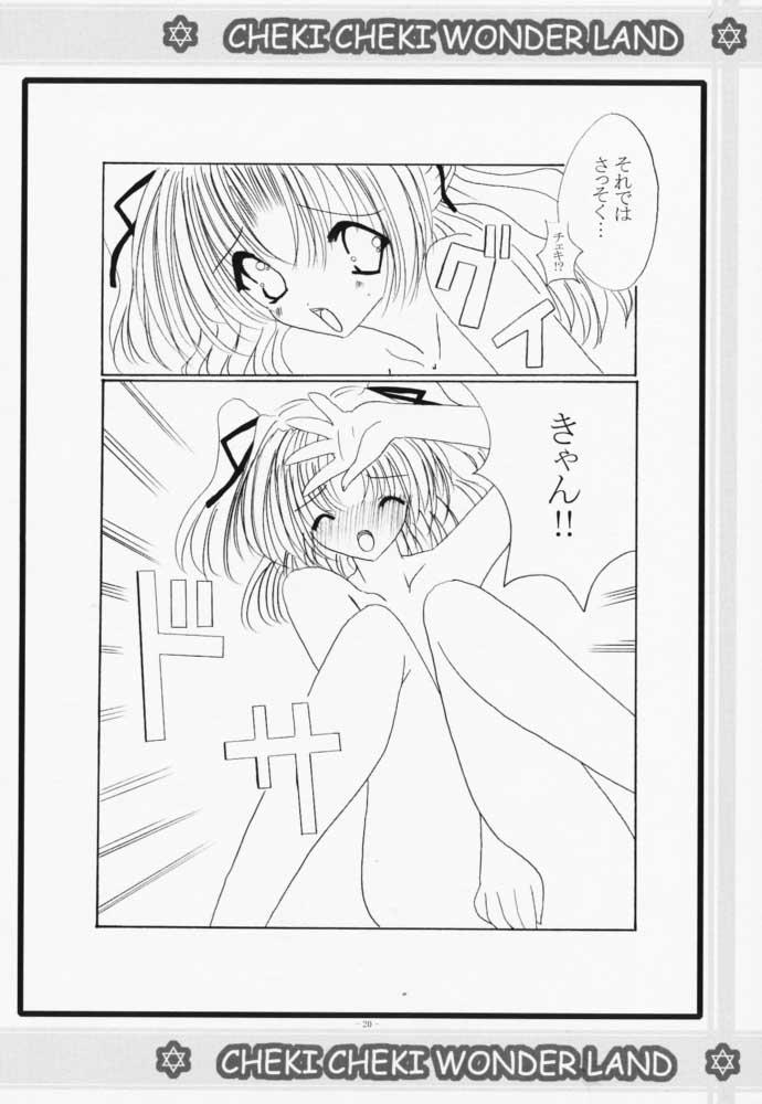 (CR29) [WHITE OUT (Shikigami Azuma)] Cheki Cheki Wonderland (Sister Princess) page 19 full
