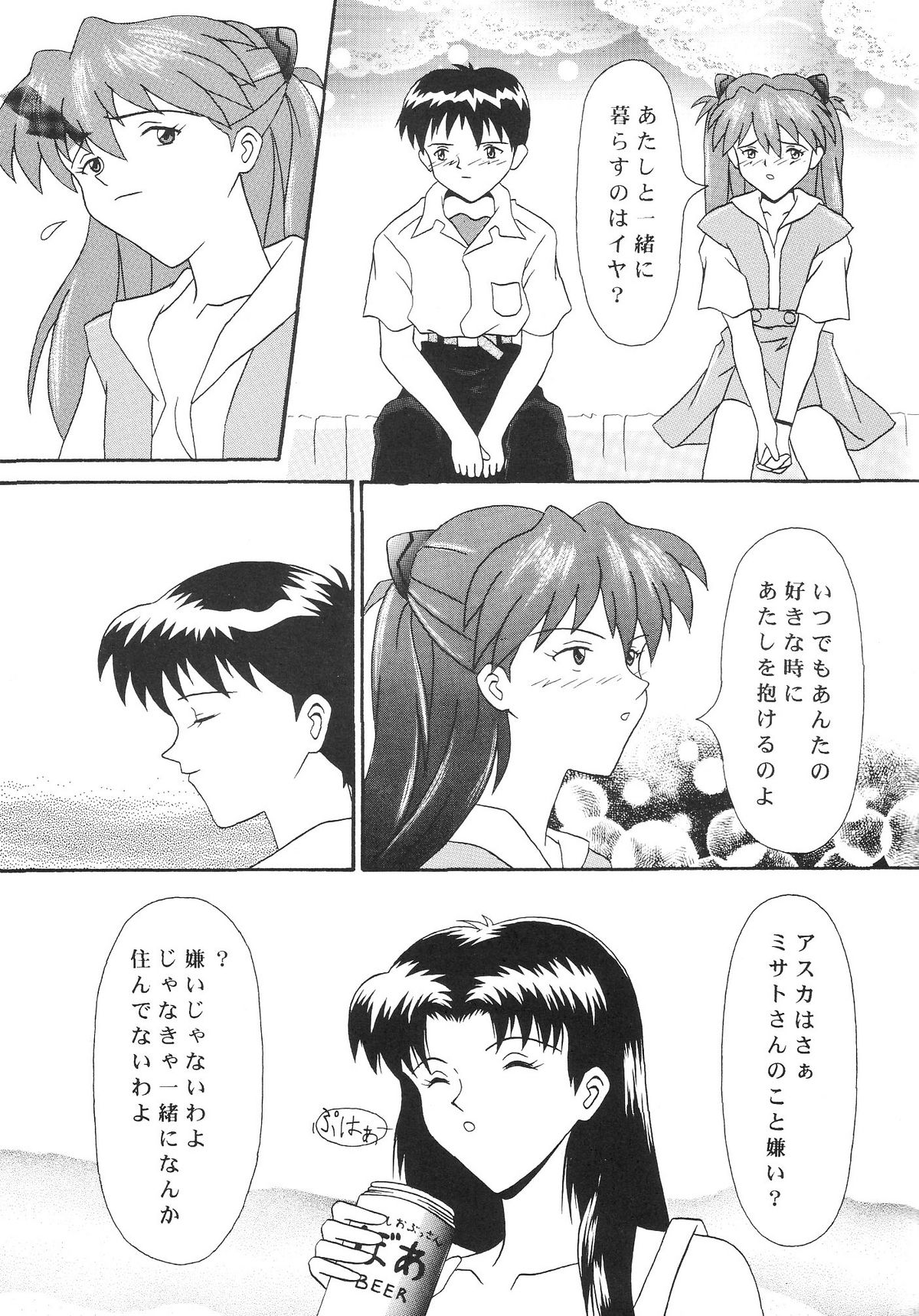 [SYSTEM SPECULATION] Technical Mac 1 Koutetsu No Girl Friend (Evangelion) page 18 full