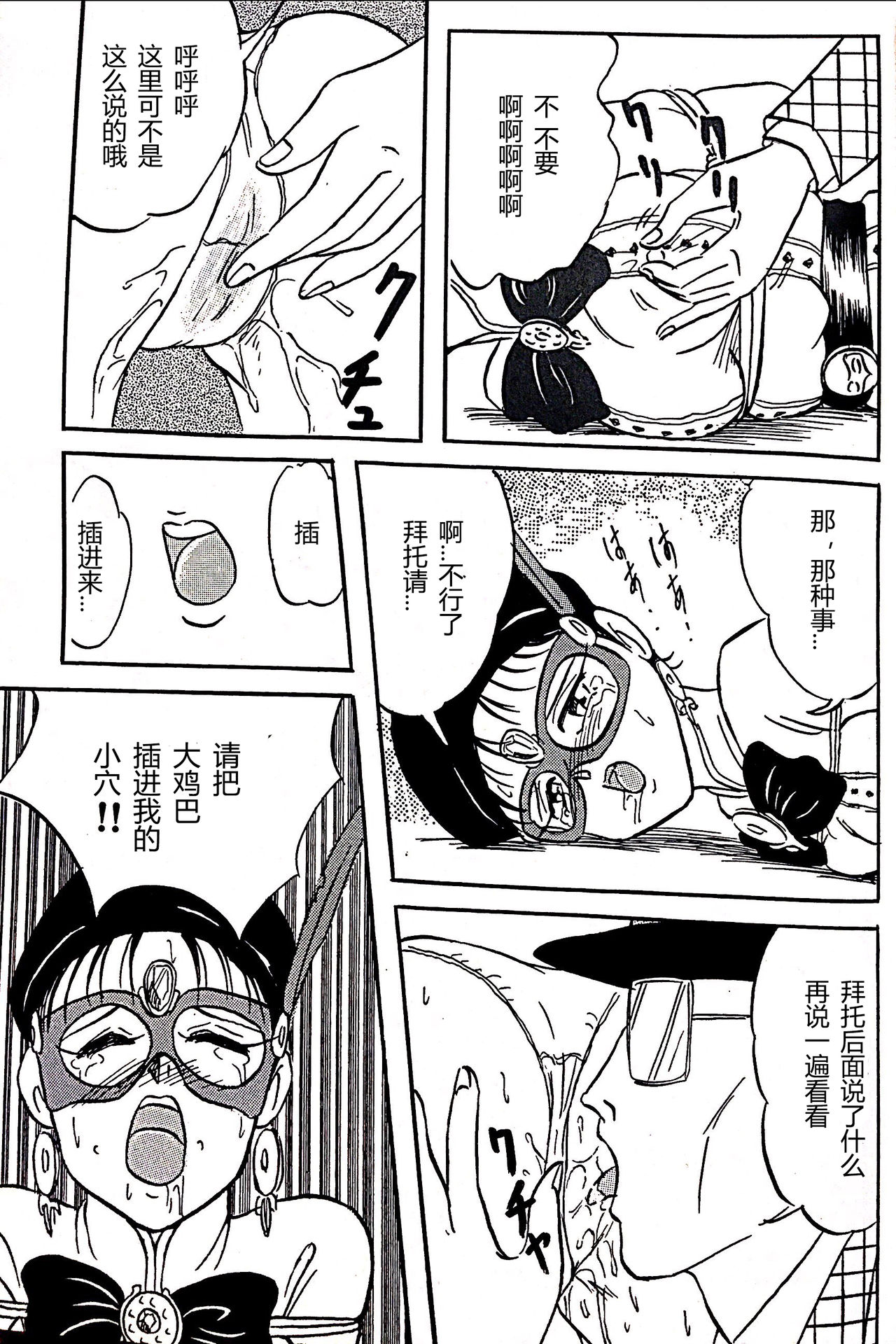 [STUDIO VIBRATION (Fujita Kiyomi)] Kucha Oji-san Soushuuhen Joukan [naoki个人汉化] page 43 full