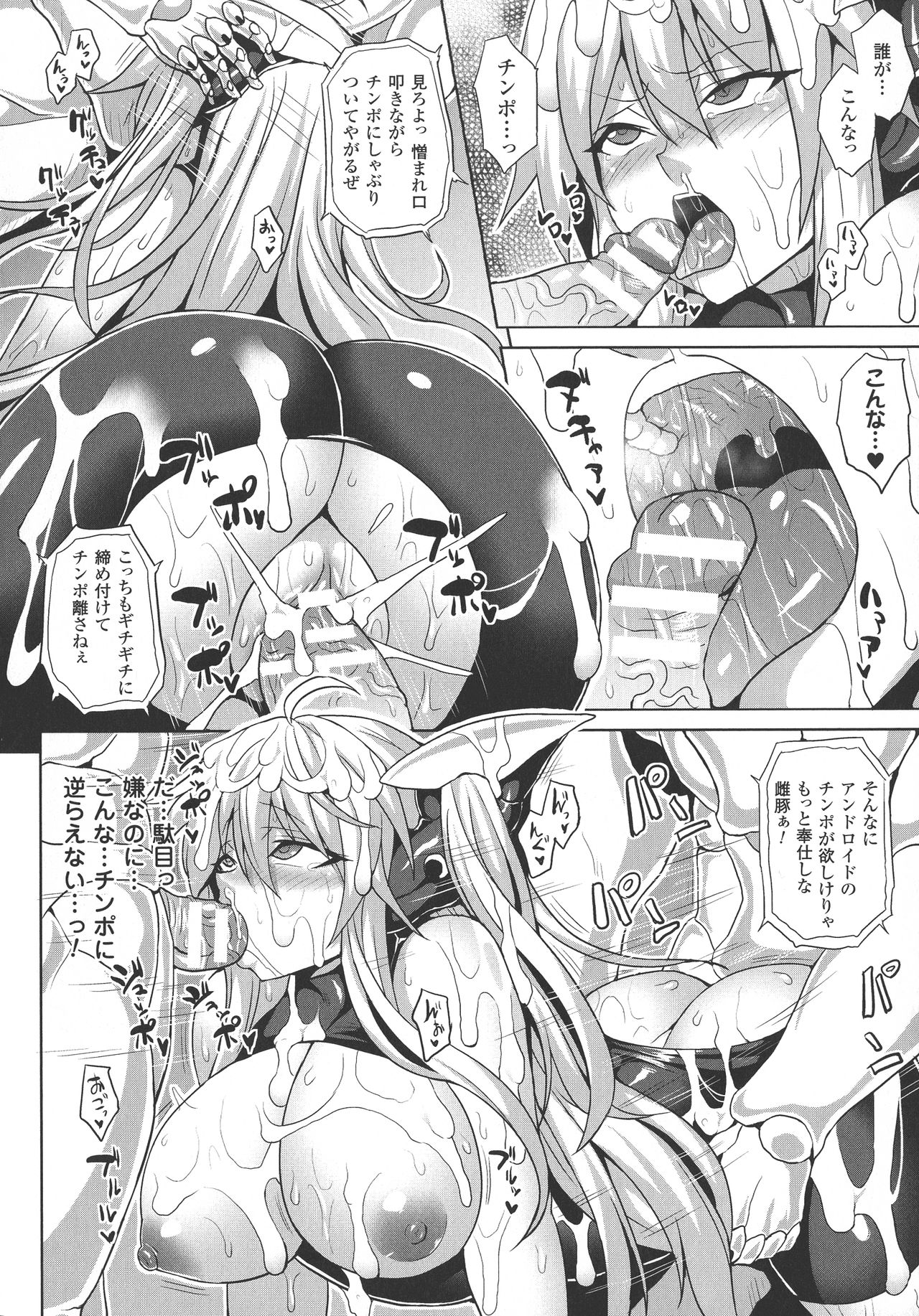 [Somejima] Reijuu Shoujoroku - The Record of Slave Girls page 55 full