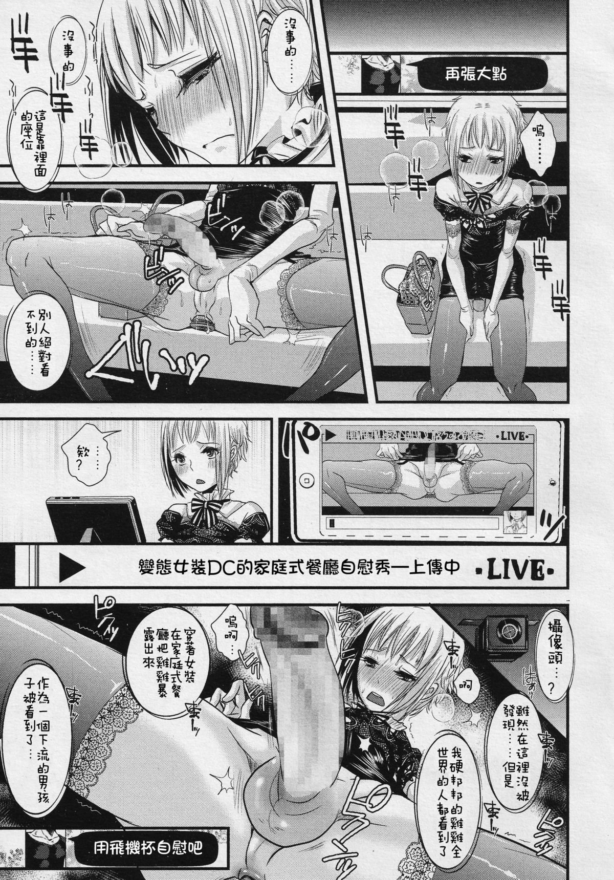 [Katou Chakichi] Otona no Omocha -Hinata no Baai- (Koushoku Shounen Vol. 04) [Chinese] [銀人個人漢化] page 3 full
