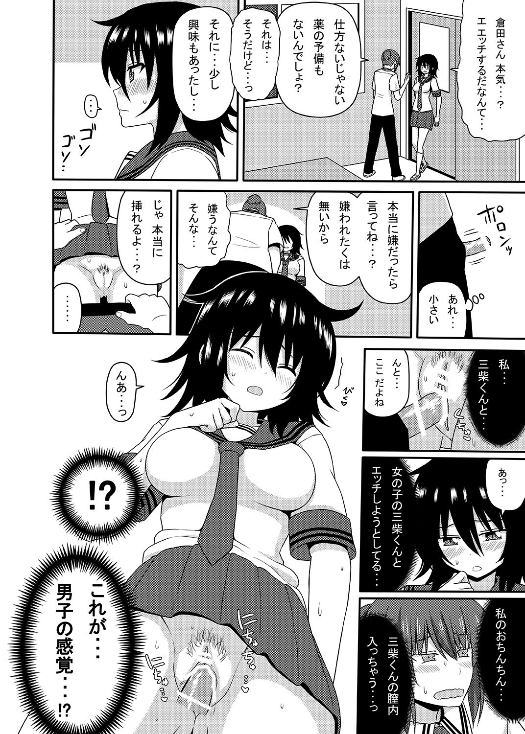 [7cm (nase)] Mishiba Kaoru to Seitenka Kusuri page 41 full