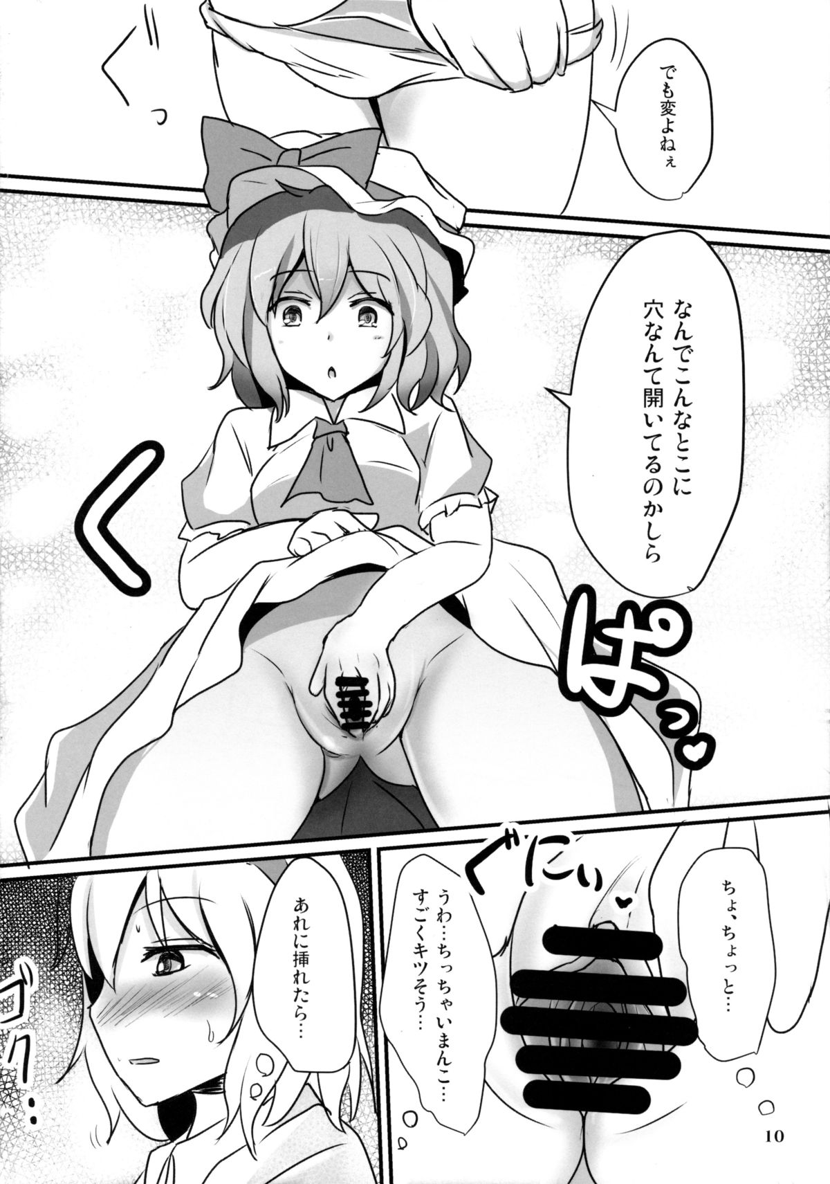 (C85) [Hakuginmokusei (Poshi)] Nama cream Alice (Touhou Project) page 10 full