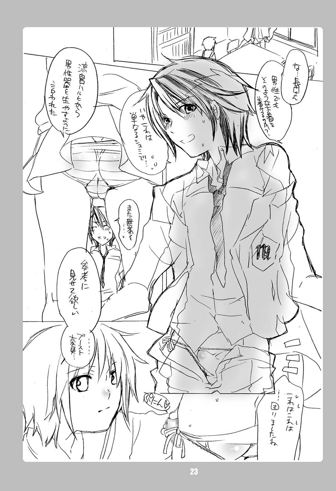(Futaket vs. ABC ~Hentaisai~) [HONEY QP (Inochi Wazuka)] Kougyaku!! SOS-dan (Suzumiya Haruhi no Yuuutsu [The Melancholy of Haruhi Suzumiya]) page 22 full