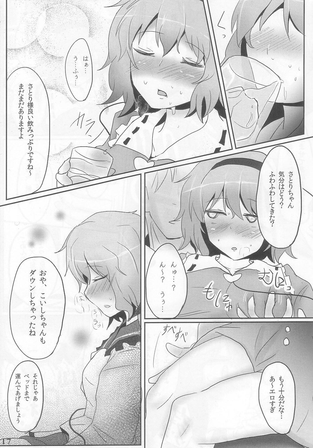 (C83) [Hakuginmokusei (Poshi)] Komeiji Immoral (Touhou Project) page 17 full