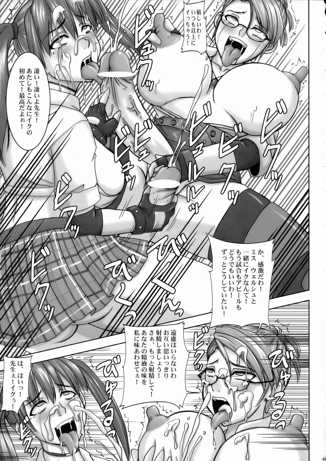 (C70) [Dress (Various)] RUMBLE-X (Rumble Roses) page 48 full