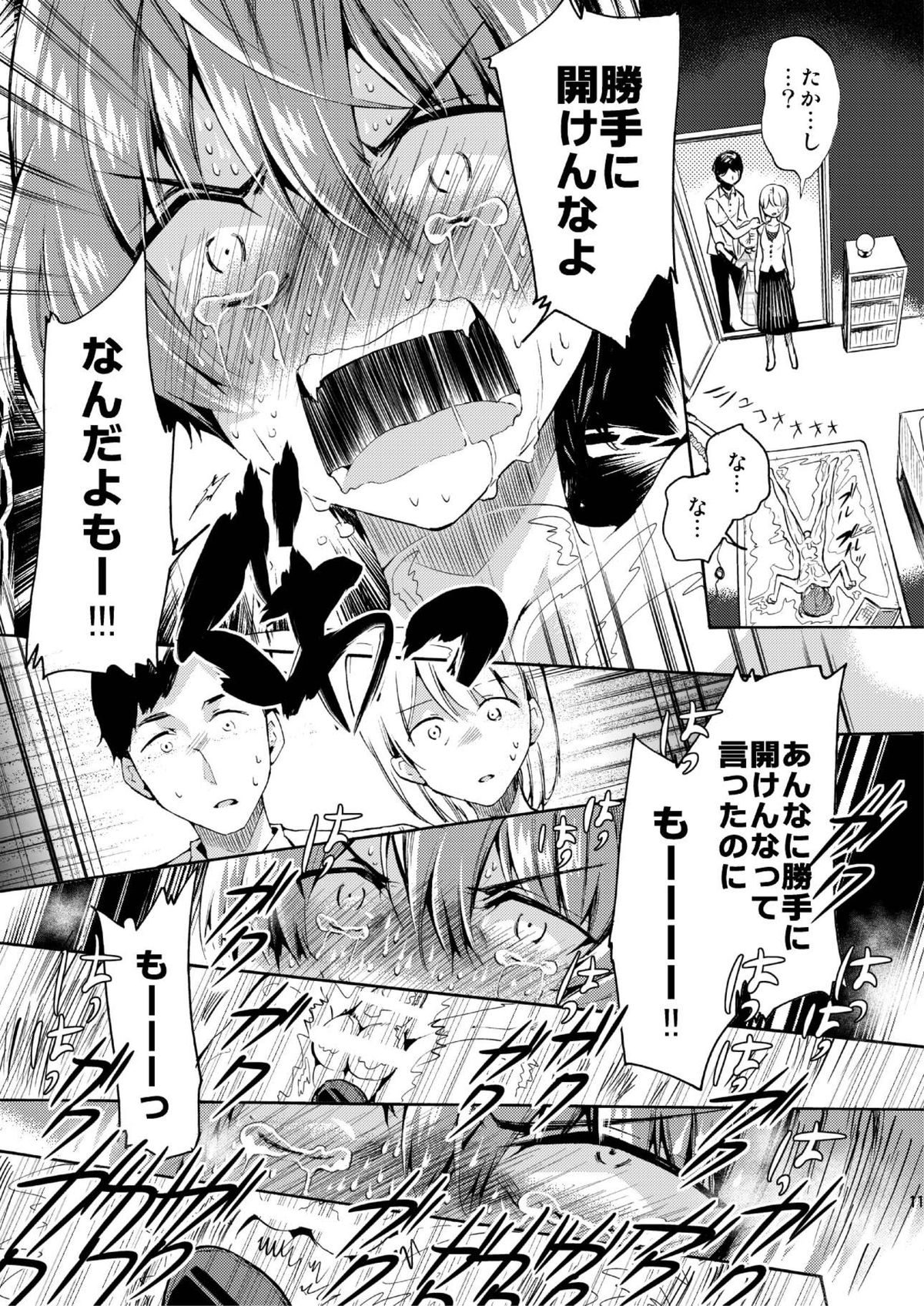 [Sakusaku Kangen Noushuku (Matashita Kintama)] Vacuum Bed Shounen [Digital] page 9 full