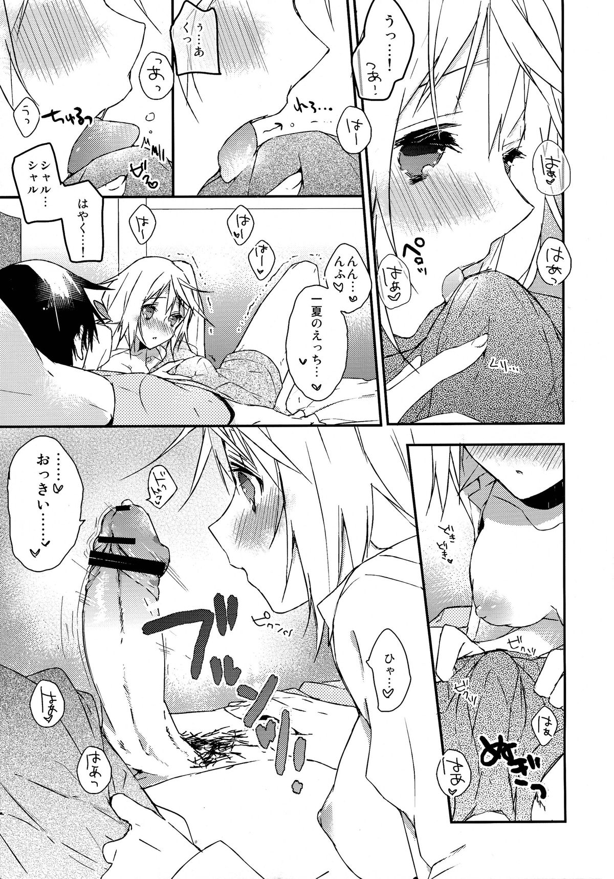 [atSD (Tsuneyoshi)] Ichika to Ecchi (IS <Infinite Stratos>) page 11 full