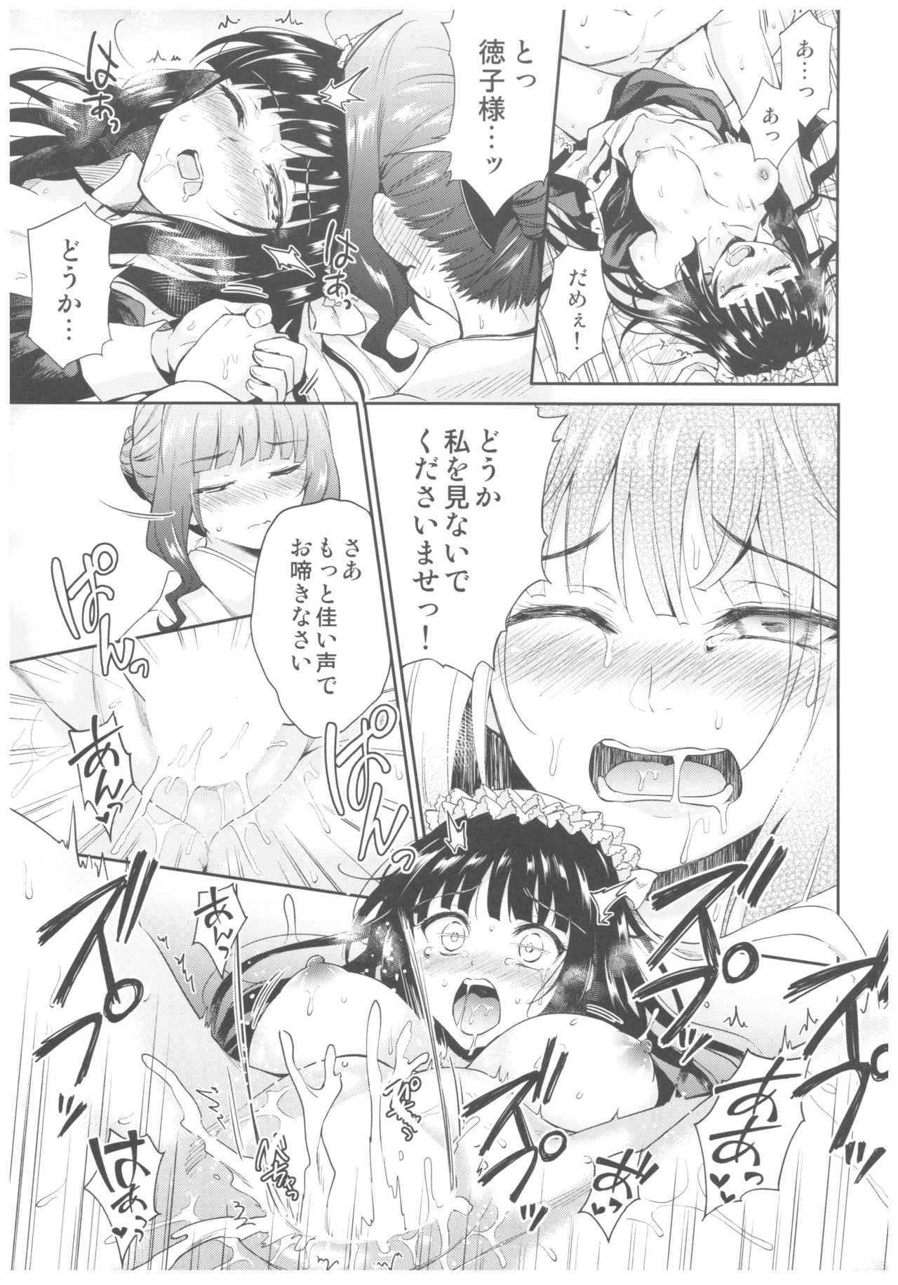 (C92) [Yoshino (Kikuduki Taro)] Haruhira Hakushaku-ke no Jijou Go ~Meiji Kouki Hen Jou~ page 27 full