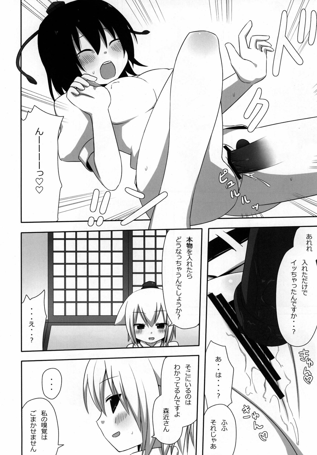 [7cm (Nase)] Shinbun Otome (Touhou Project) [Digital] page 14 full