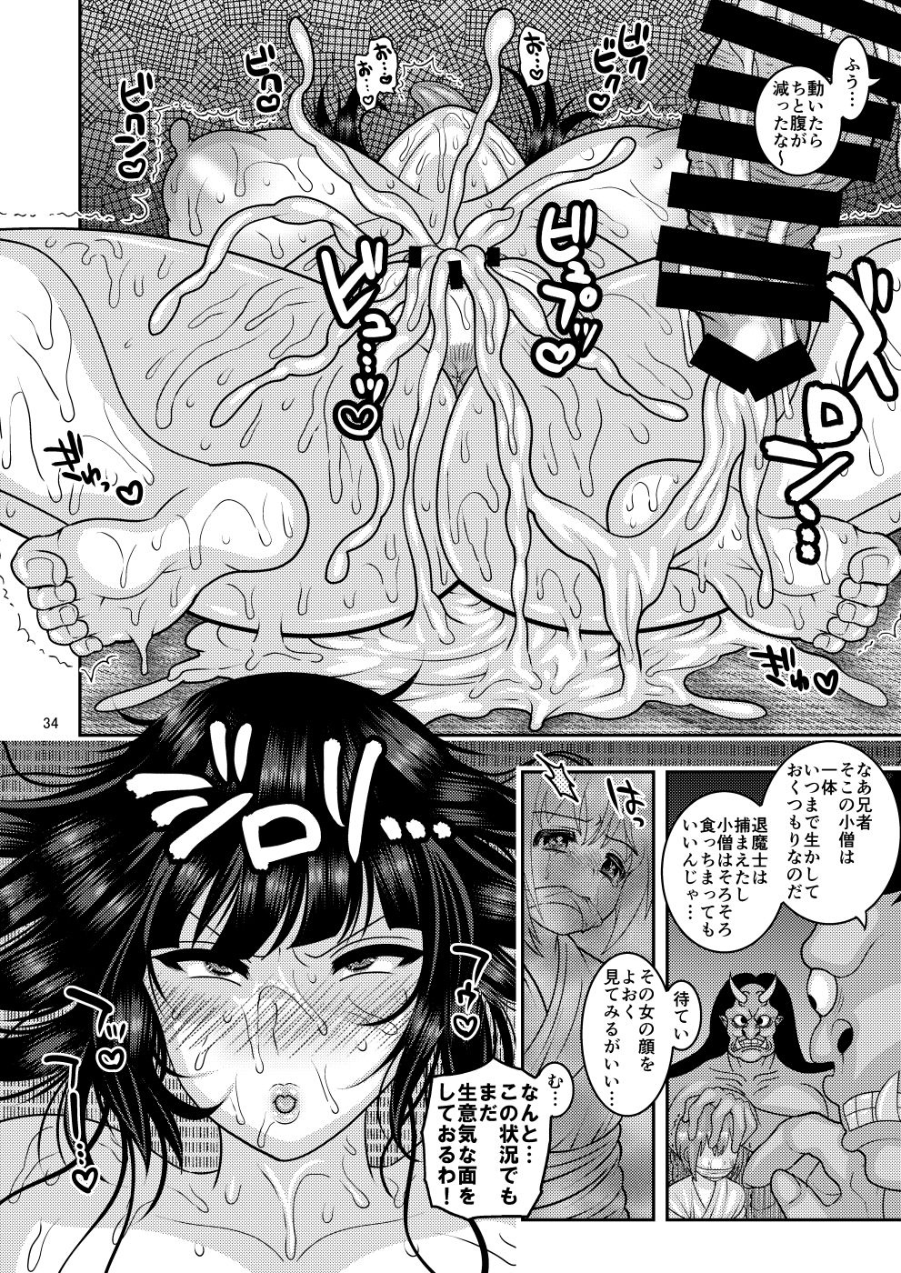 [Botamochi no Utage (Nayuzaki Natsumi)] Ochiru Hana - Tsubaki Hen [Digital] page 34 full