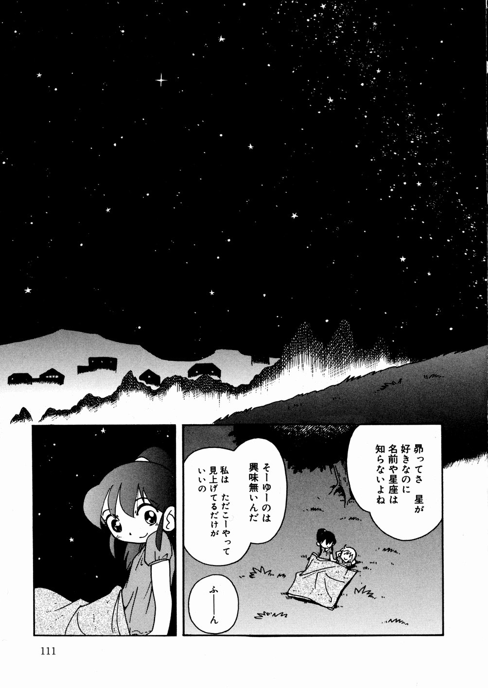 [Hoshino Fuuta] Hisohiso Asobi page 173 full