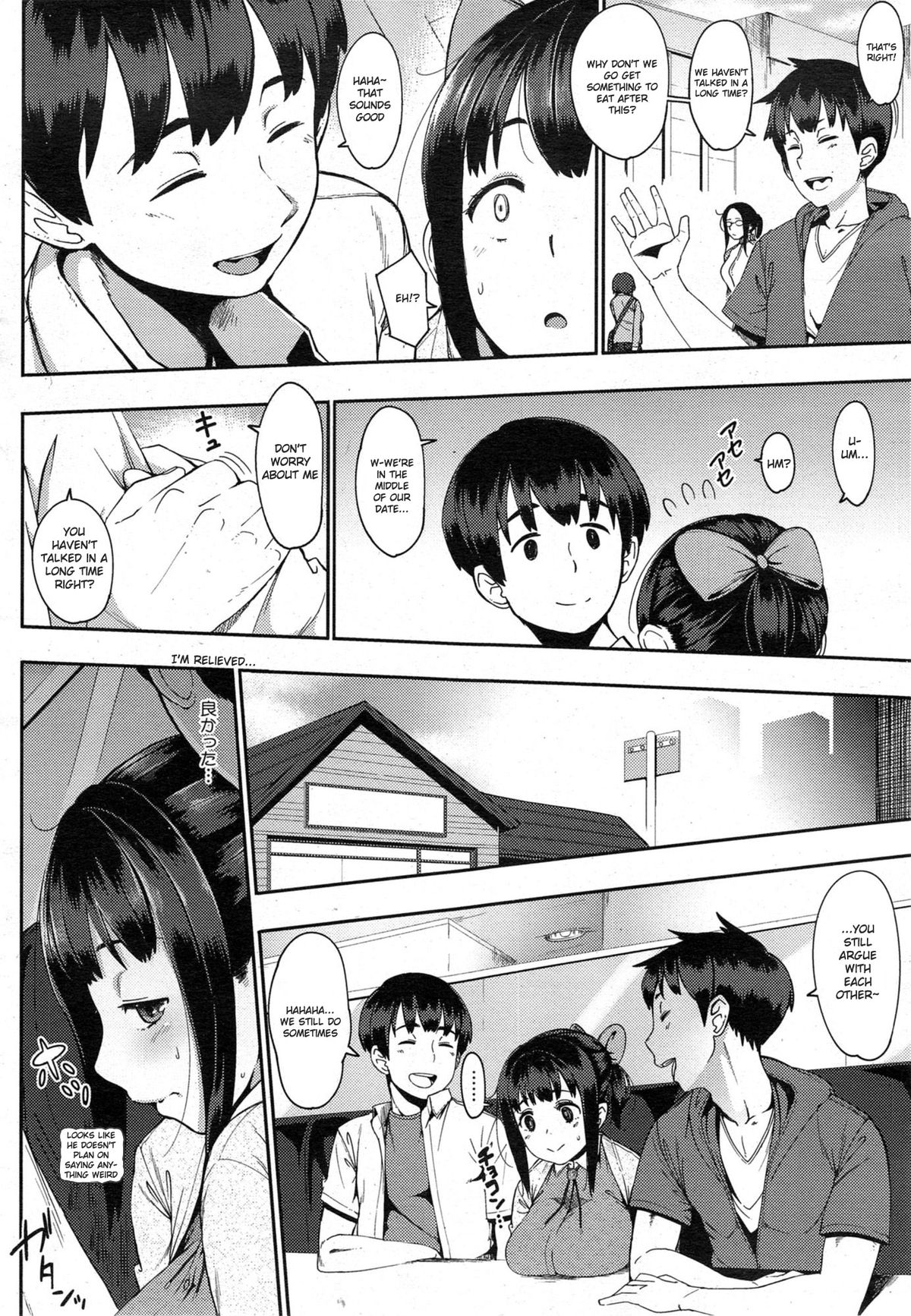 [Rocket Monkey] Hisashiburi - It's Been a Long Time! (COMIC HOTMiLK 2014-01) [English] [sureok1] page 4 full