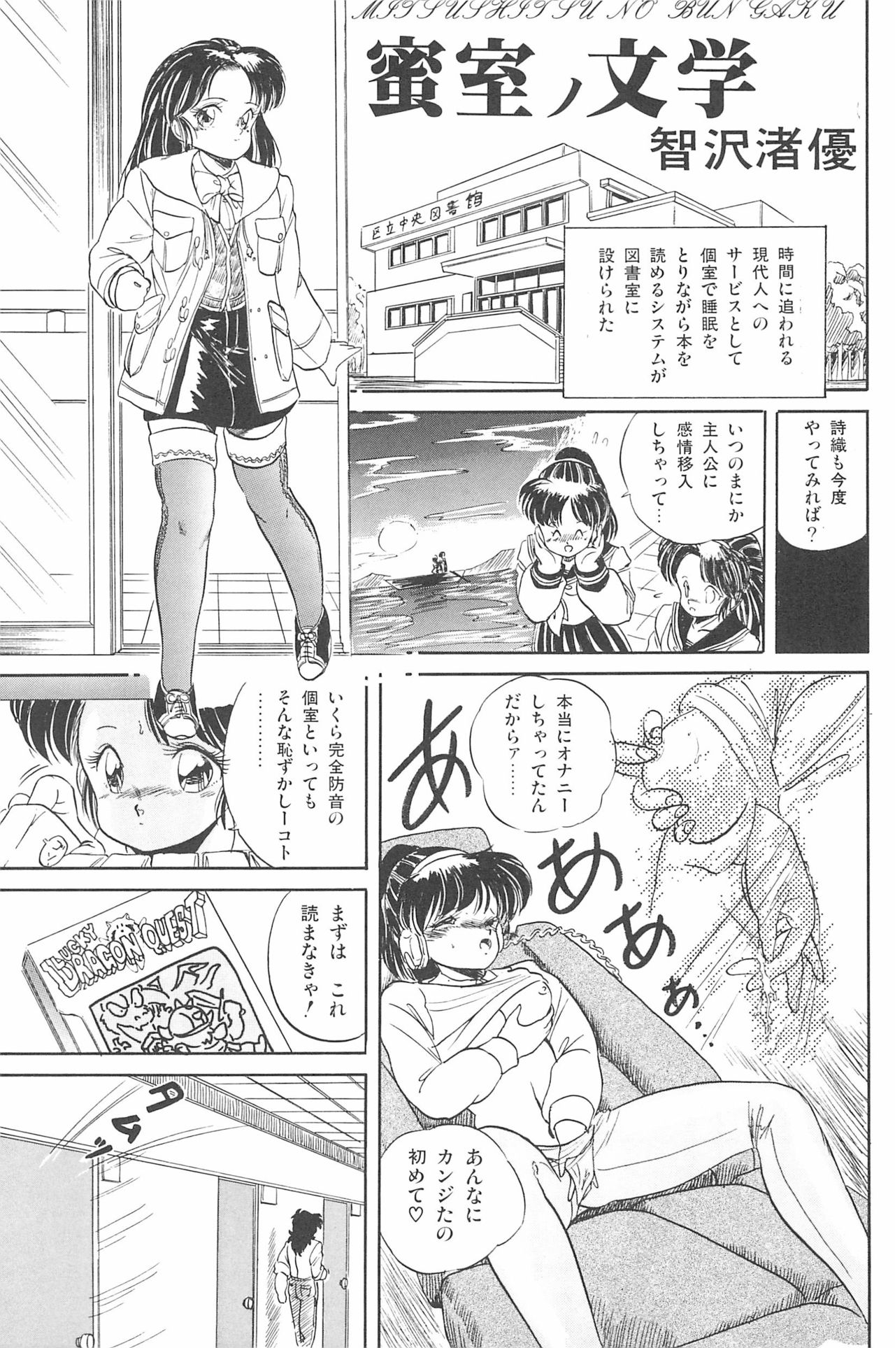 [Tomozawa Shou, Mia, DEME] Omase ni ♥ Oidemase! page 39 full