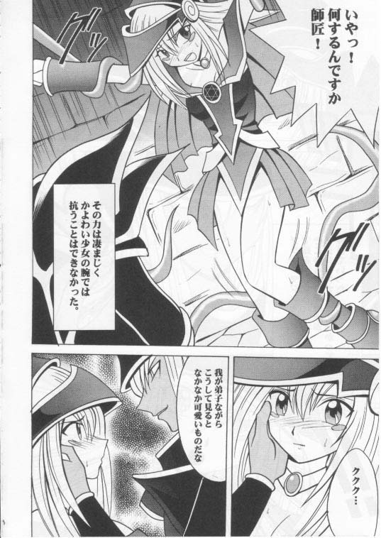 [Crimson Comics (Carmine)] Honrou suru Madoushi (Yu-Gi-Oh!) page 7 full