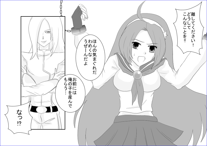 [Alice.Blood] 洗脳→悪堕ち～KOF編～ page 24 full