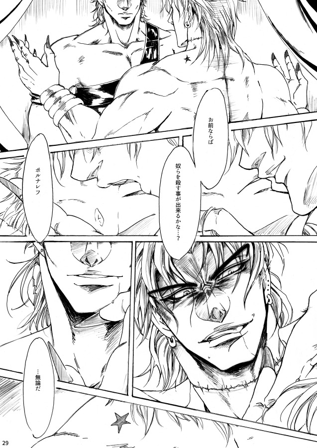 [BOSQUE (Nagare)] THE HAMMER'S COMING DOWN (JoJo's Bizarre Adventure) [Digital] page 29 full