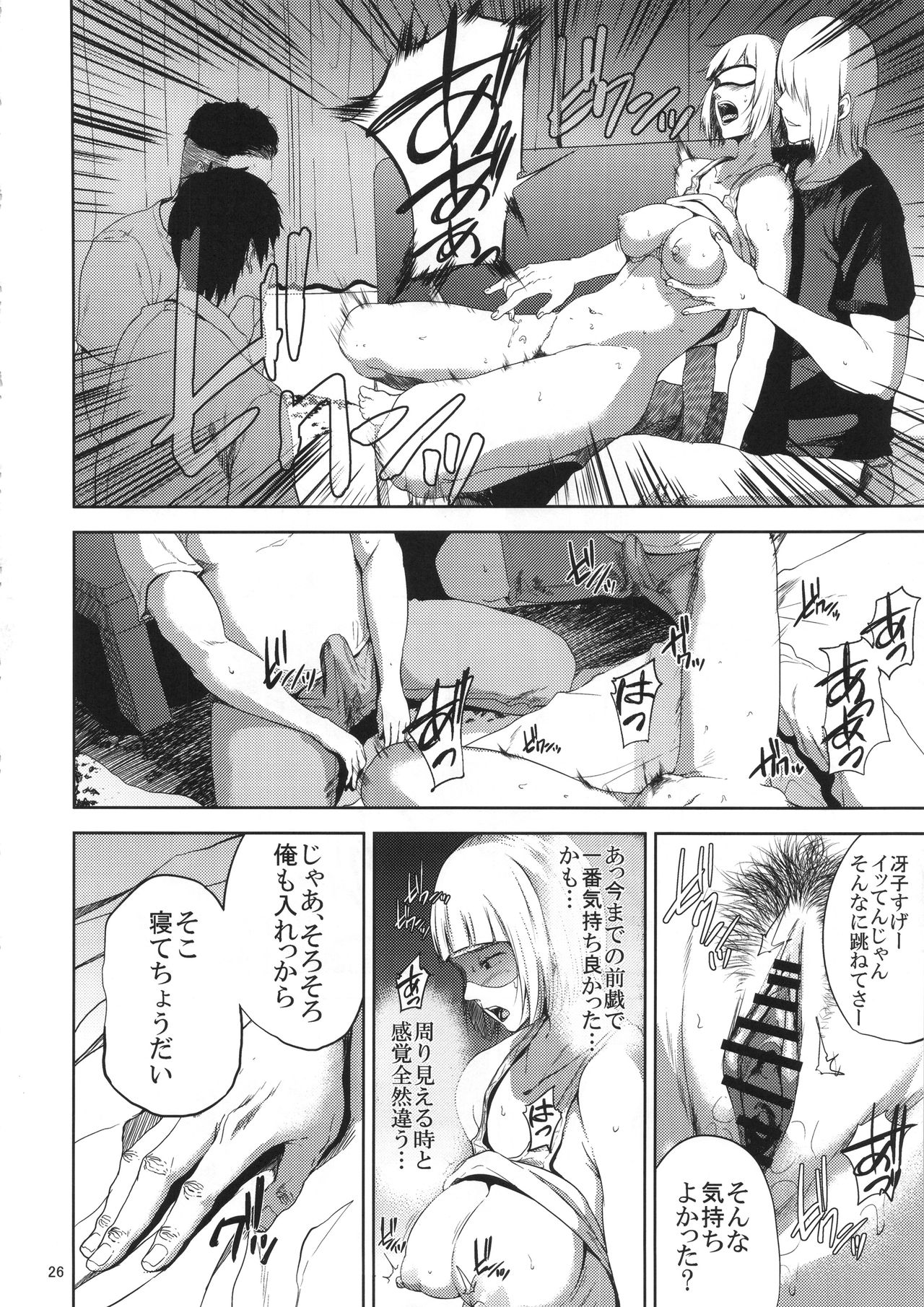 (C90) [Gossipgothic (Shishiji)] Saeko Nee-san ga Daigaku no Doukyuusei ni Itazura Sare Moteasobareru Hon (Haikyuu!!) page 25 full