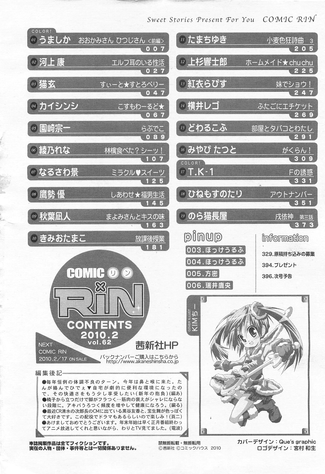 COMIC RIN 2010-02 page 398 full
